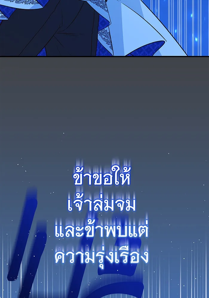 นางร้ายที่ไหนจะมีคุณธรรม ตอนที่ 33 รูปที่ 107