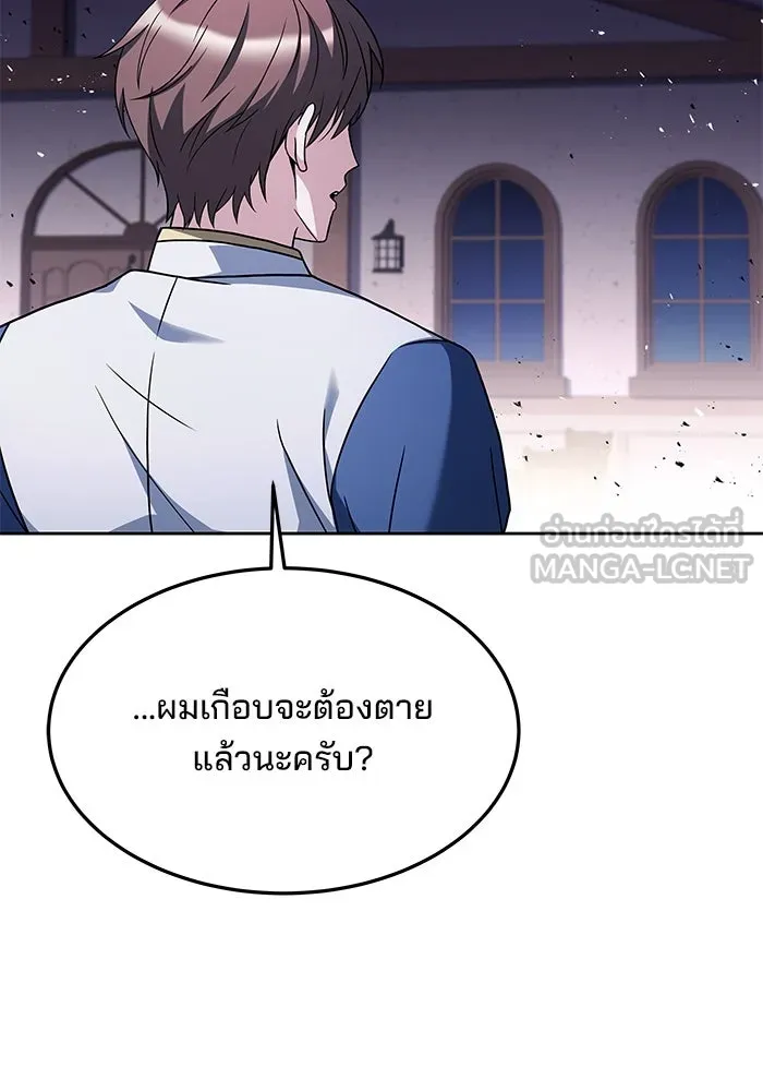 ครัวจอมเวท ตอนที่ 37 รูปที่ 39
