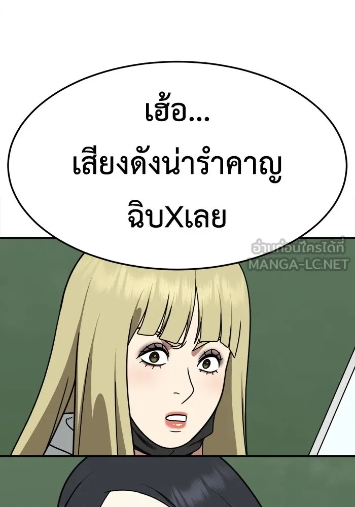 ช่วยเปลี่ยนฉันที ตอนที่ 221. ซีซัน 2 โจเยบิน 3 รูปที่ 48