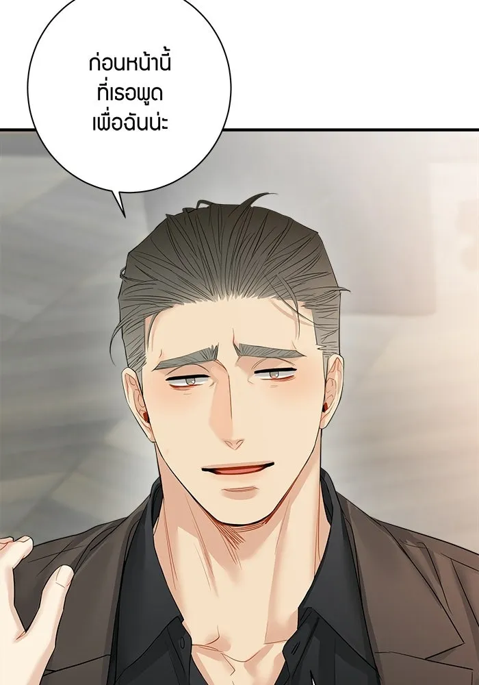 Good Gosh Daddy ตอนที่ 33 โอกาส รูปที่ 20