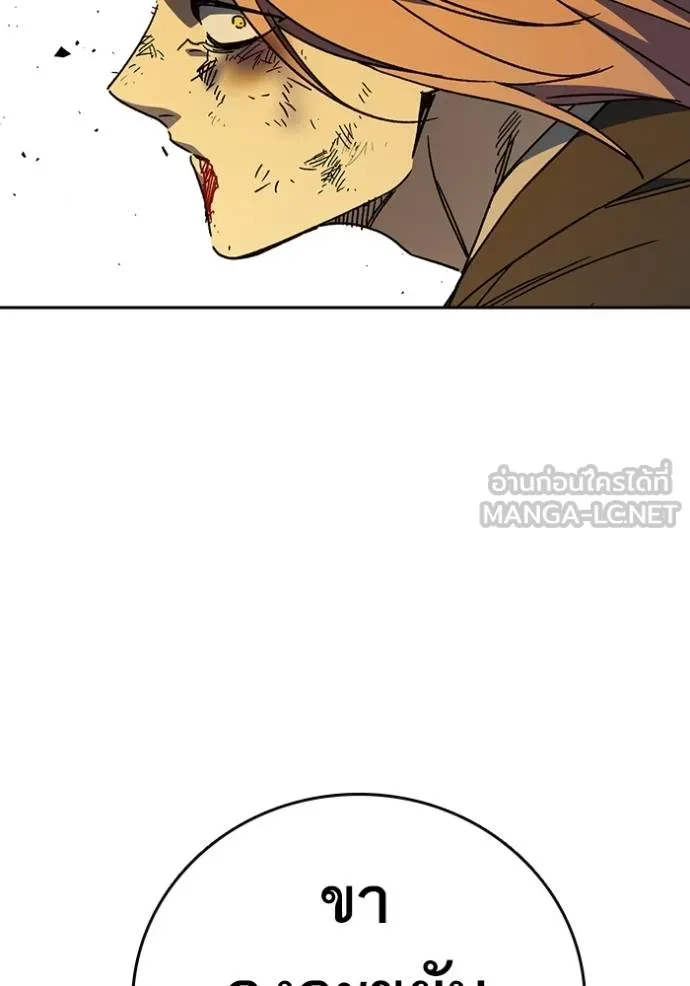 Study Group ตอนที่ 274 รูปที่ 148