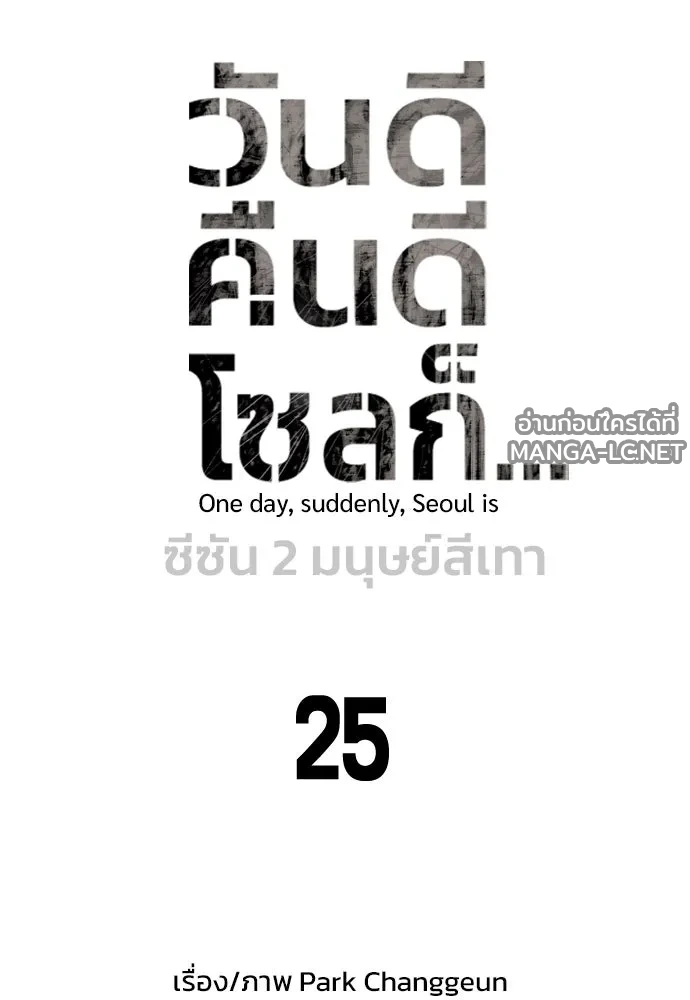 Manga-lc-com อ่านมังงะ อ่านการ์ตูน ออนไลน์ ฟรี วันดีคืนดี โซลก็ ตอนที่ 1 2 3 4 5 6 7 8 9 10 11 12 13 14 ฟรี ไม่มีโฆษณา Manga-lc - อ่าน มังงะ อ่าน การ์ตูน ออนไลน์ อ่านมังงะ ฟรี