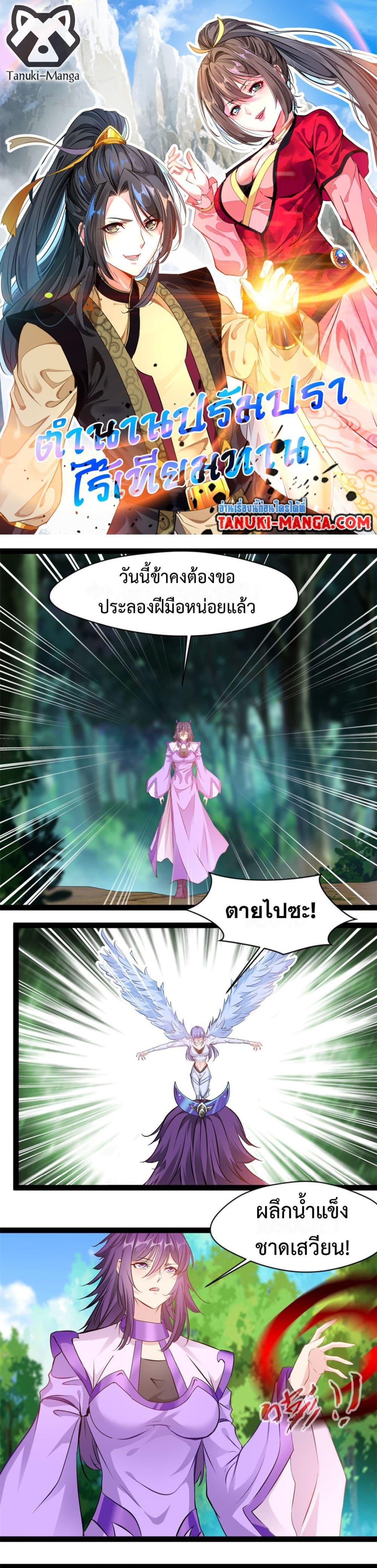 Manga-lc-com อ่านมังงะ อ่านการ์ตูน ออนไลน์ ฟรี Peerless Ancient ตำนานปรัมปราไร้เทียมทาน ตอนที่ 1 2 3 4 5 6 7 8 9 10 11 12 13 14 ฟรี ไม่มีโฆษณา Manga-lc - อ่าน มังงะ อ่าน การ์ตูน ออนไลน์ อ่านมังงะ ฟรี