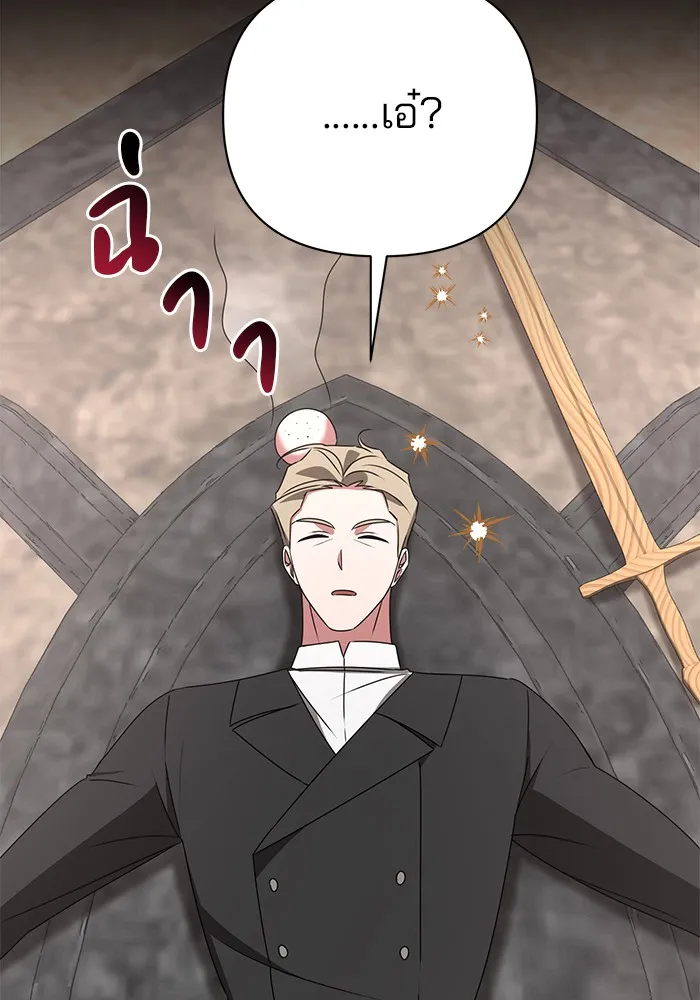 อะคาเดมีนี้เห็นทีจะเจ๊ง ตอนที่ 22 รูปที่ 71