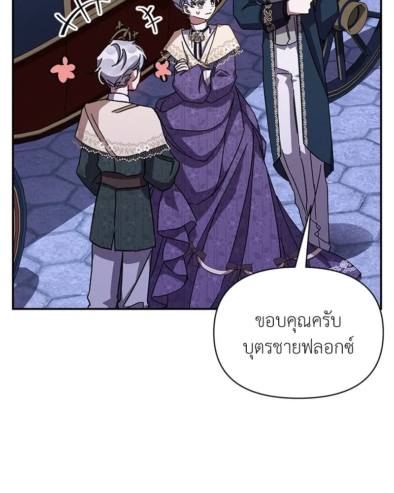 โอ้ ศัตรูที่รัก ตอนที่ 27 รูปที่ 95