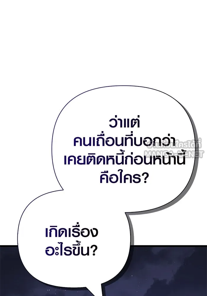 เอาชีวิตรอดในเกมฉบับคนเถื่อน ตอนที่ 128 พันธมิตรวัลฮัล-ลา รูปที่ 159