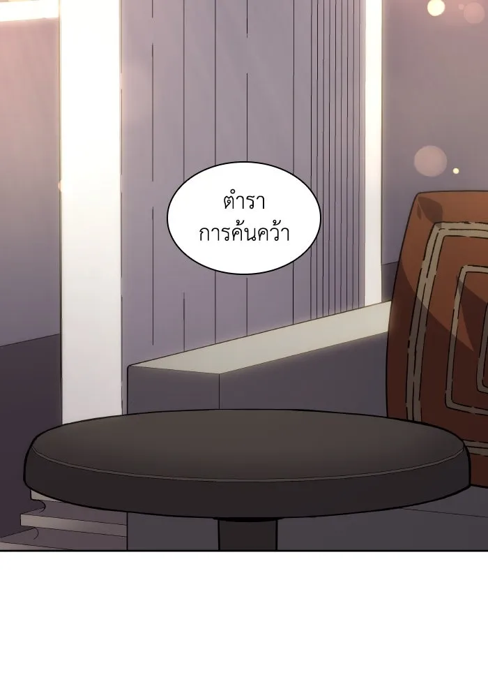 ฟิลเลียโรเซ่กับคำทำนายแห่งมงกุฎหนาม ตอนที่ 96 รูปที่ 35