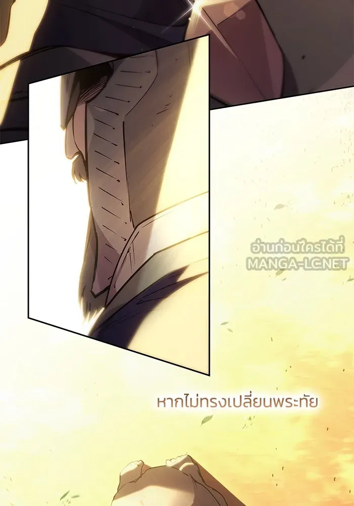 ฟิลเลียโรเซ่กับคำทำนายแห่งมงกุฎหนาม ตอนที่ 160 รูปที่ 27
