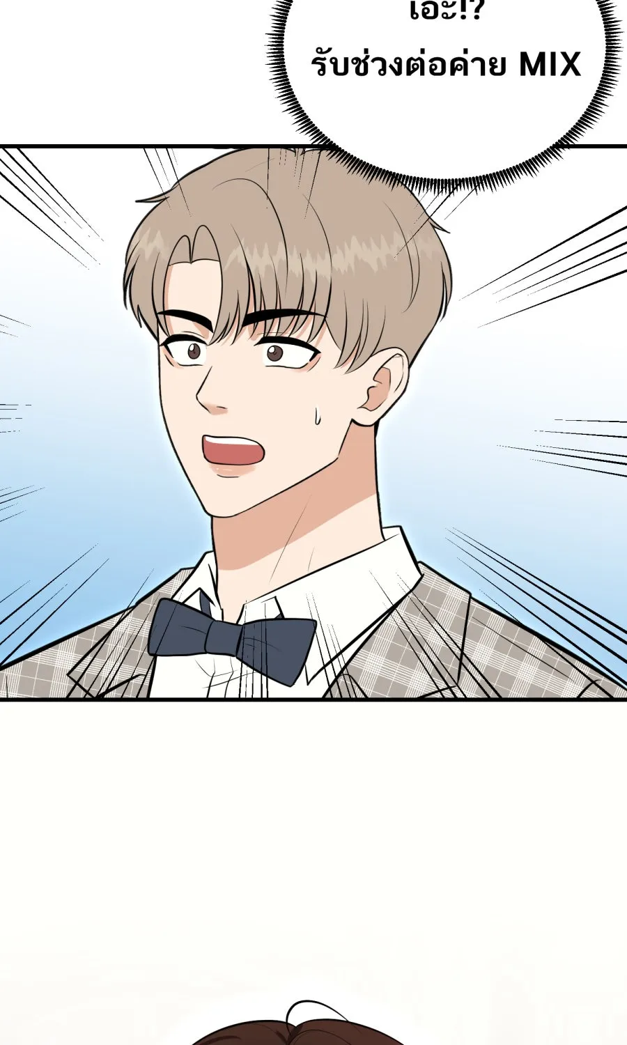 ตื่นมาอีกทีก็เป็นนายเอกไปซะแล้ว ตอนที่ 49 คนโกหก รูปที่ 73