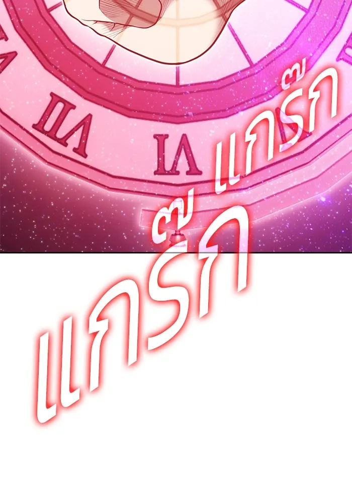 +99 ท่อนไม้พร้อมบวก ตอนที่ 82 (จบ ss1) รูปที่ 16