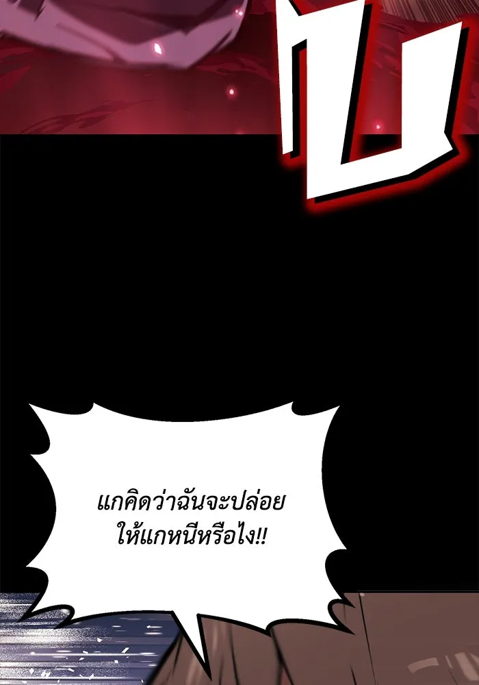 ชีวิตพลิกผันของลอร์ดผู้เกียจคร้าน ตอนที่ 84 ตั้งเป้าหมาย รูปที่ 76