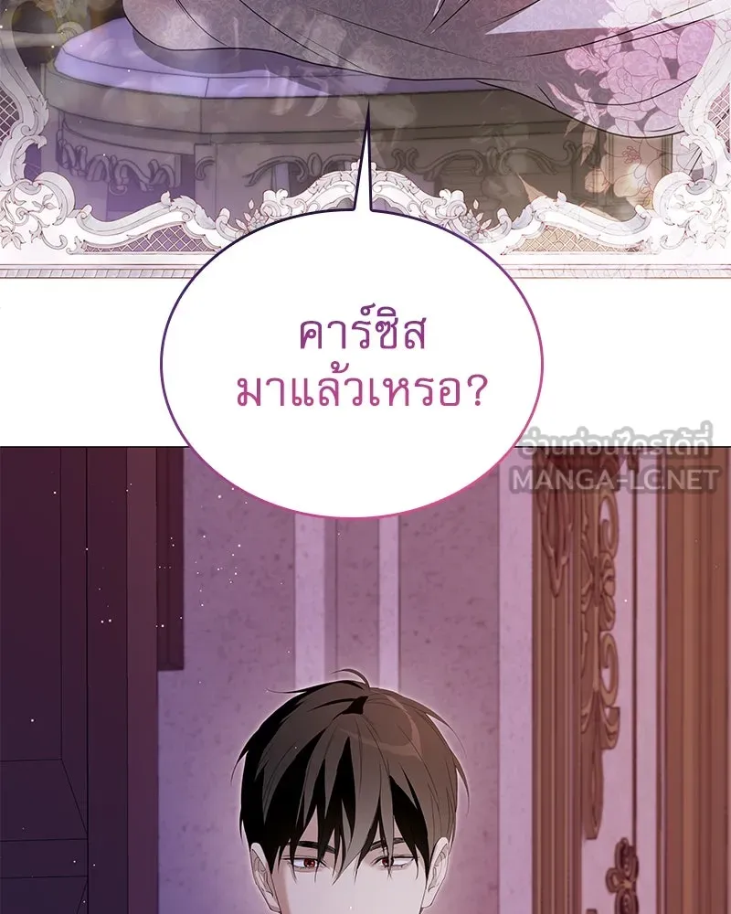 กำราบรักร้ายนายจอมพยศ ตอนที่ 51 รูปที่ 21