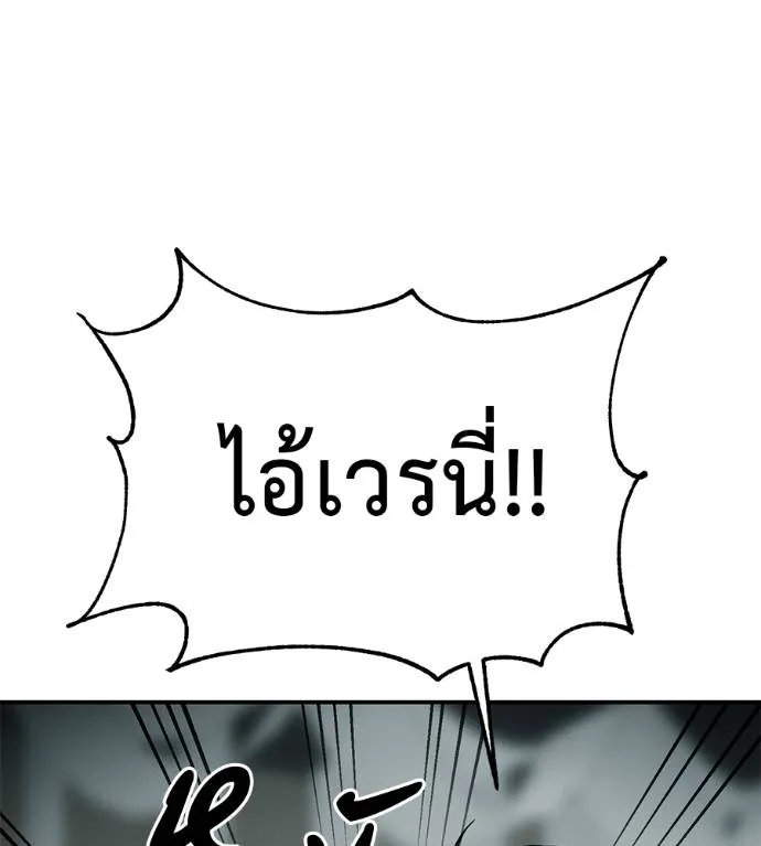 เรียกฉันว่าพระเจ้า ตอนที่ 21 รูปที่ 65