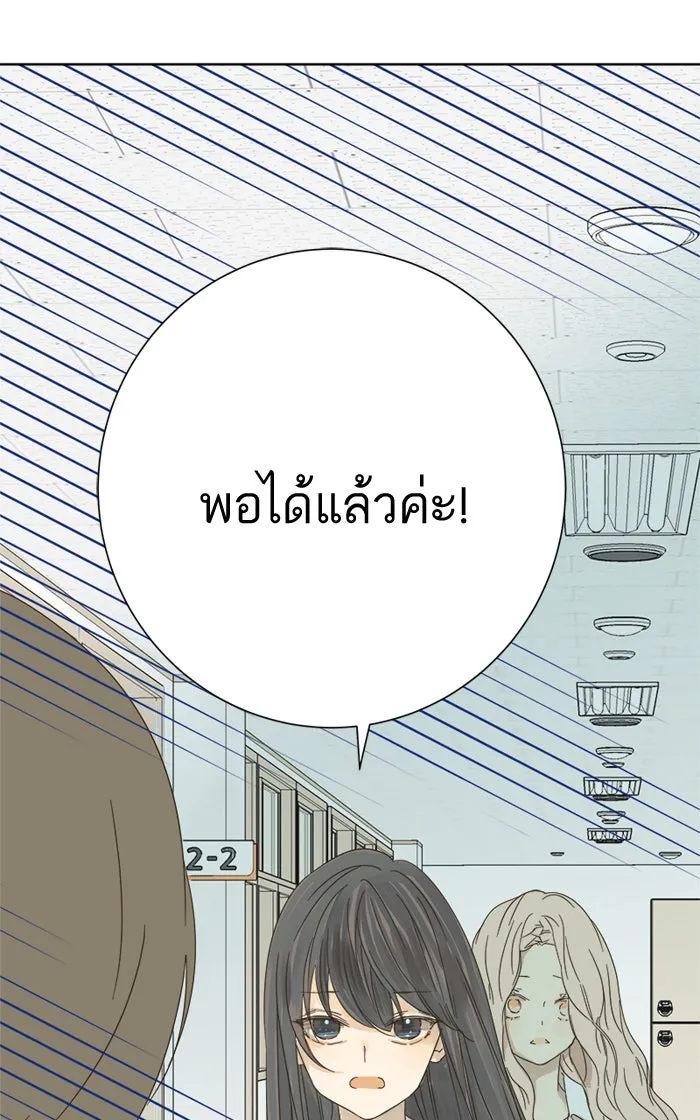 ฉันมันร้าย หรือเพราะโลกไม่น่ารัก ตอนที่ 27 รูปที่ 31