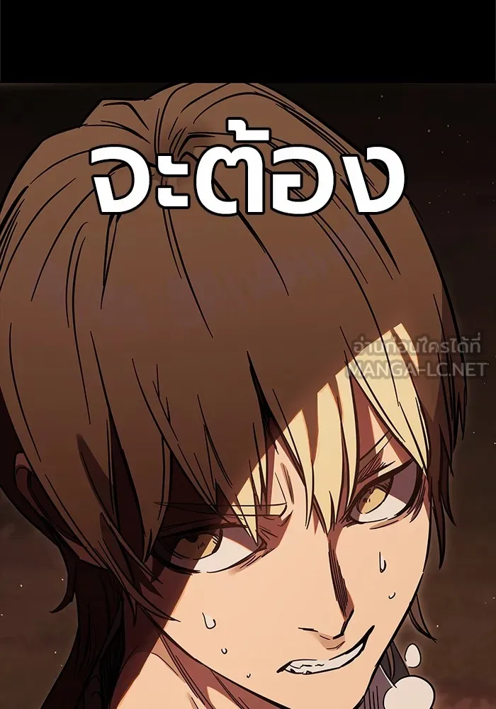 มหาสงครามคนแกร่ง ตอนที่ 3 พลเมืองผู้กล้า รูปที่ 138