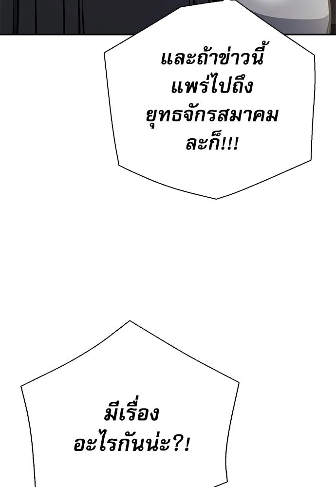 ดรูอิดแห่งสถานีโซล ตอนที่ 113 รูปที่ 157