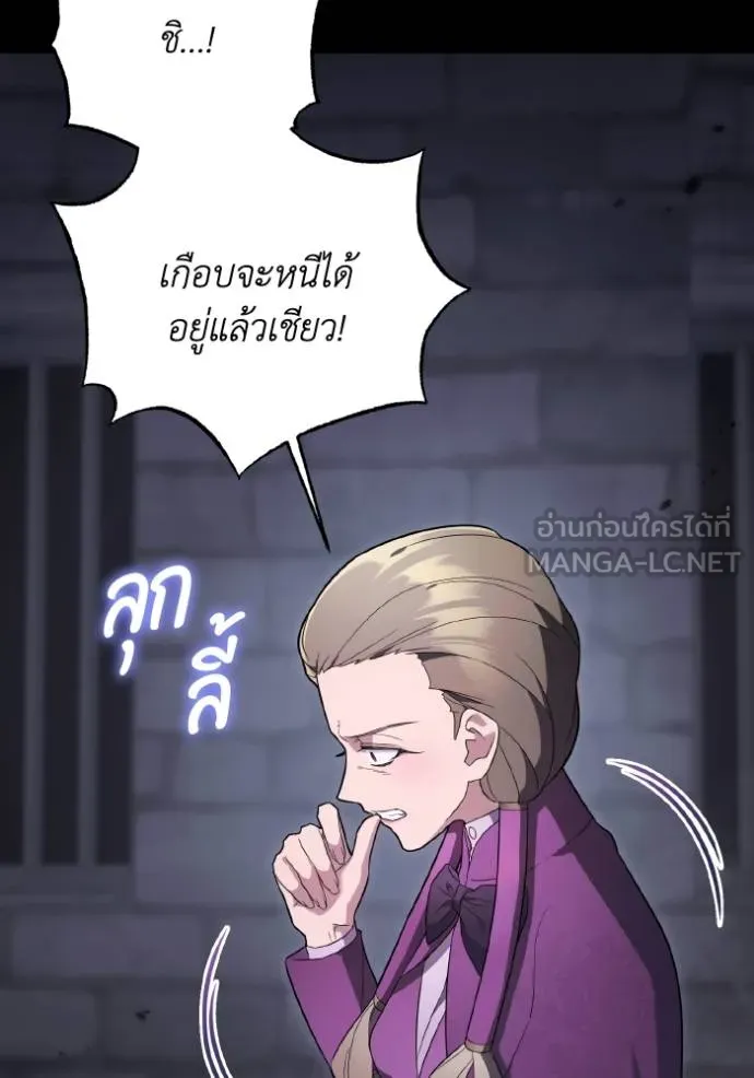 ราชินีจอมมาร ตอนที่ 31 รูปที่ 4