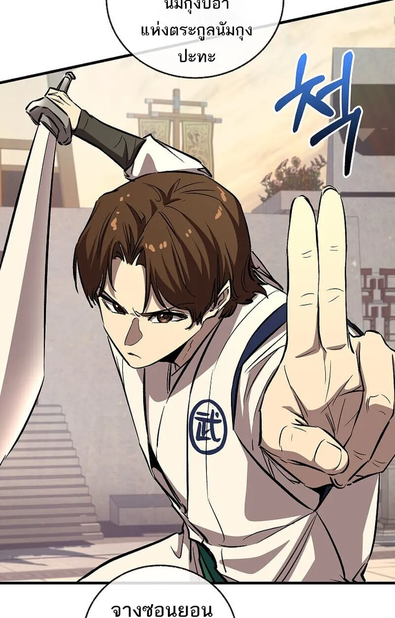 Childhood Friend of the Zenith สหายว_ยเยาว_ของข_าแข_งแกร_งท_ส_ดในใต_หล_า ตอนที่ ตอนที่ 85 รูปที่ 30