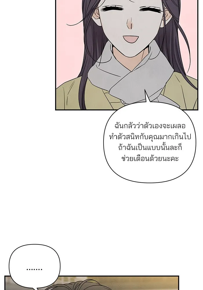 ปุลโซราได้เวลาดัง ตอนที่ 33 รูปที่ 44