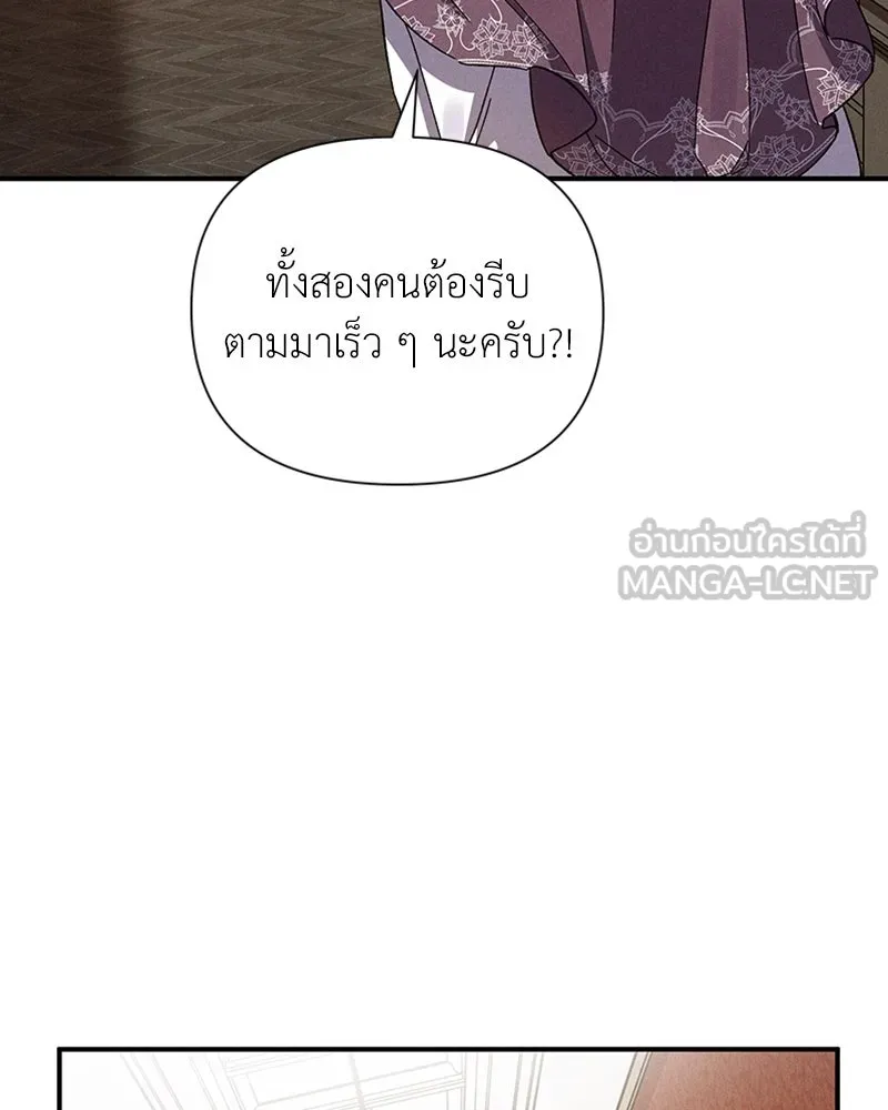 โอ้ ศัตรูที่รัก ตอนที่ 13 รูปที่ 57