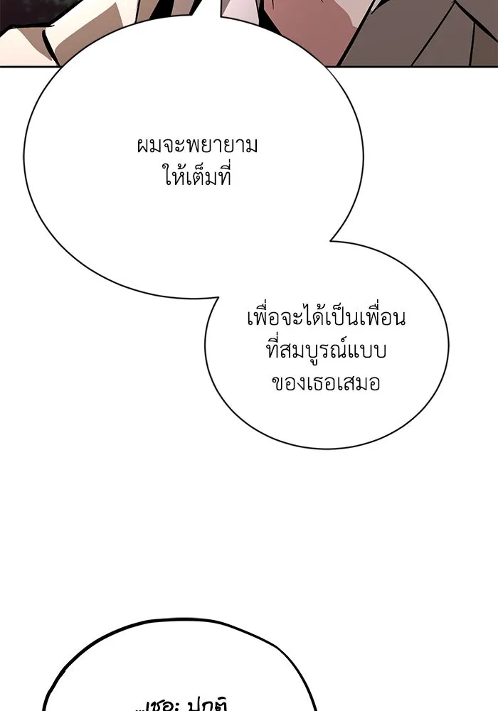 ชีวิตพลิกผันของลอร์ดผู้เกียจคร้าน ตอนที่ 107 ขอร้องอะไรอย่างหนึ่ง รูปที่ 25