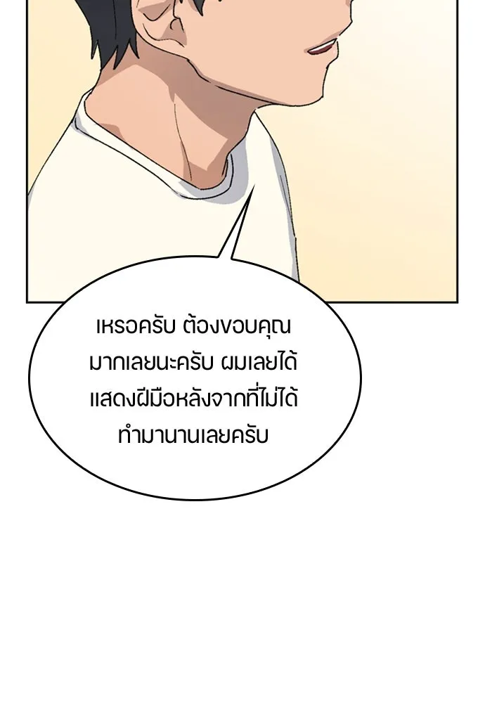 ตั้งแคมป์ฮีลใจในต่างโลก ตอนที่ 18 รูปที่ 46