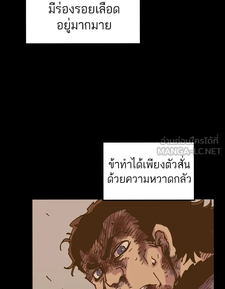 เคลวาเทส อสูรจอมราชัน ตอนที่ 49 มัลโก้กับเดรล (3) รูปที่ 15