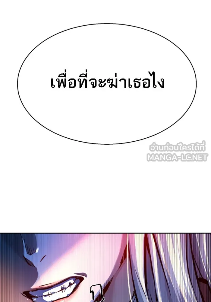 พี่ชายสายบอดี้การ์ด ตอนที่ 244 รูปที่ 129