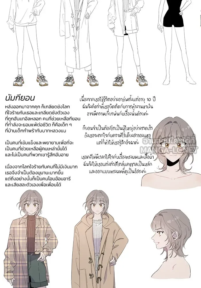 รักน้ำ รักปลา รักเธอนะ ตอนที่ รีวิว รูปที่ 33