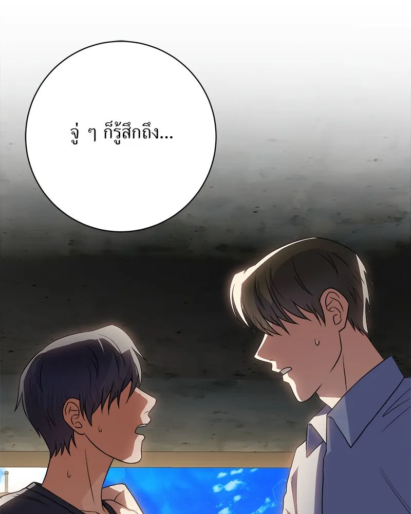 แด่ความเกลียดชัง ตอนที่ 14 รูปที่ 112