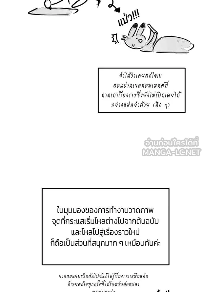 ยามหมาป่าทมิฬ ตอนที่ 82 รูปที่ 192