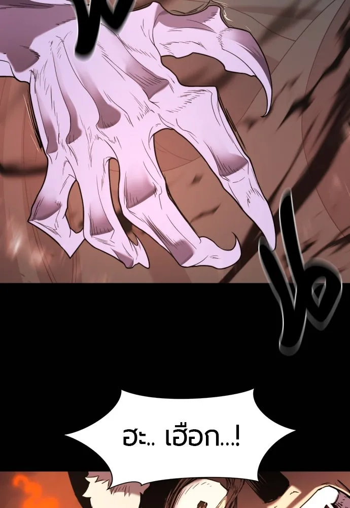 ยอดสถาปนิกผู้พิทักษ์อาณาจักร ตอนที่ 170 รูปที่ 98