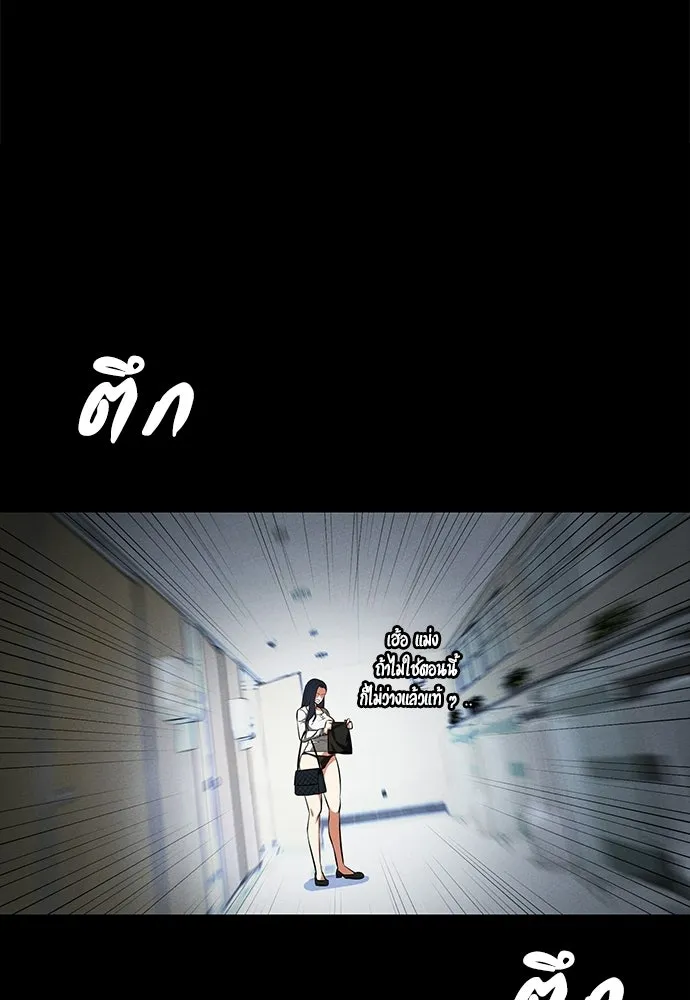มือสังหารพันธุ์อมตะ ตอนที่ 82 รูปที่ 26