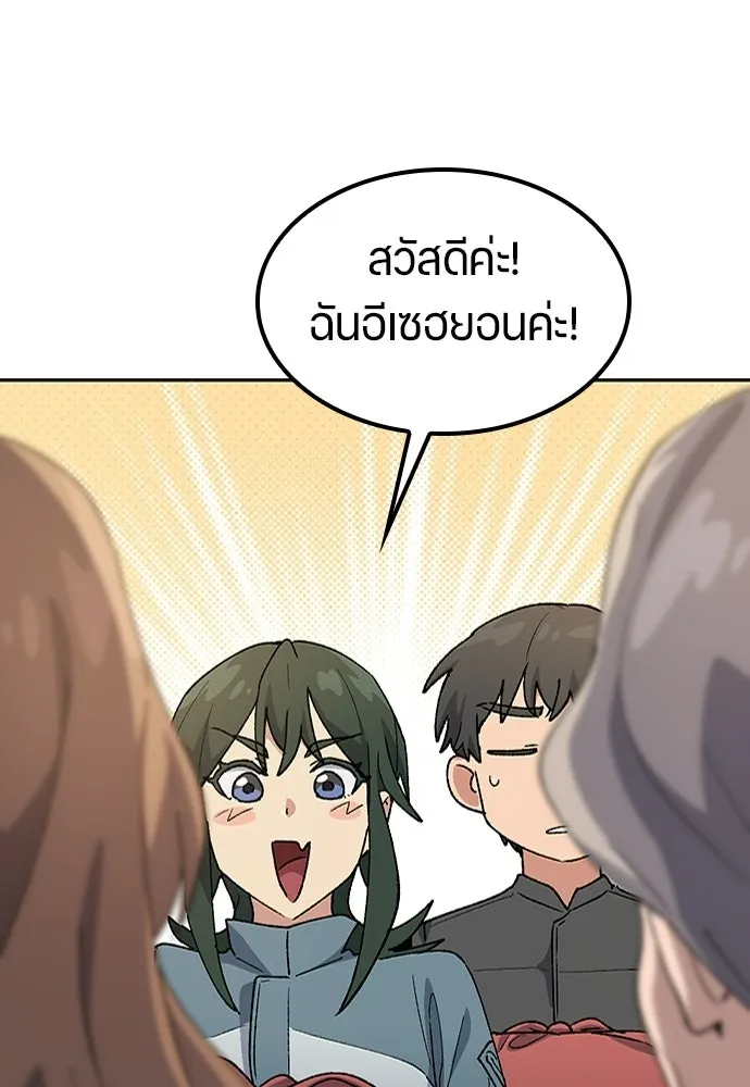 ตั้งแคมป์ฮีลใจในต่างโลก ตอนที่ 80 รูปที่ 56