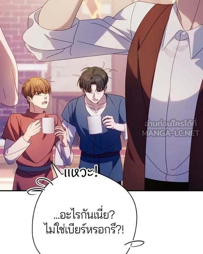 ถ้าเป็นนางร้าย ตอนที่ 55 รูปที่ 8