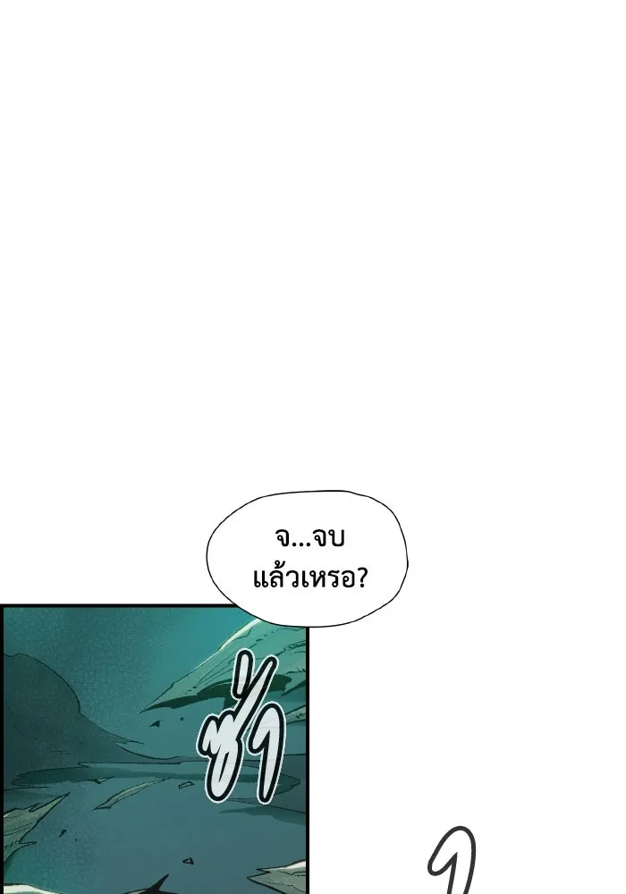 The Lone Necromancer ตอนที่ 80 รูปที่ 40