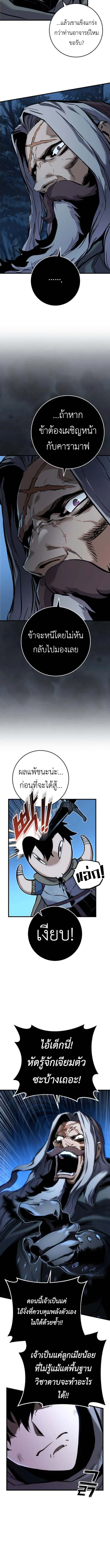 The Wandering Knight_s Survival Manual การเอาช_ว_ตรอด ของอ_ศว_นพเนจร ตอนที่ ตอนที่ 7 รูปที่ 7