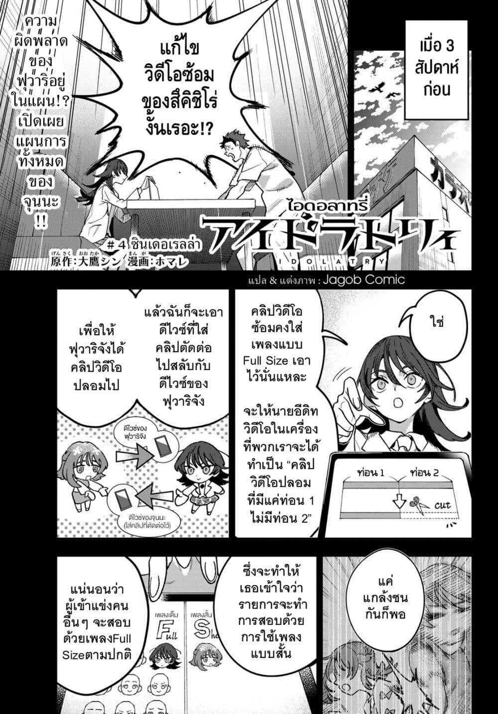 Manga-lc-com อ่านมังงะ อ่านการ์ตูน ออนไลน์ ฟรี Idolatry ตอนที่ 1 2 3 4 5 6 7 8 9 10 11 12 13 14 ฟรี ไม่มีโฆษณา Manga-lc - อ่าน มังงะ อ่าน การ์ตูน ออนไลน์ อ่านมังงะ ฟรี