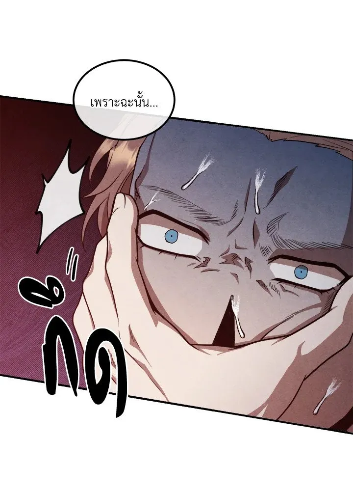 Legendary Youngest Son of the Marquis House ตอนที่ ตอนที่ 119 รูปที่ 29