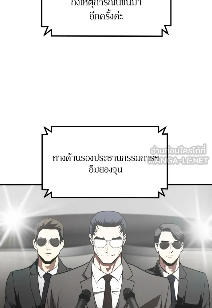 สนามเด็กล่า ตอนที่ 1 รูปที่ 24