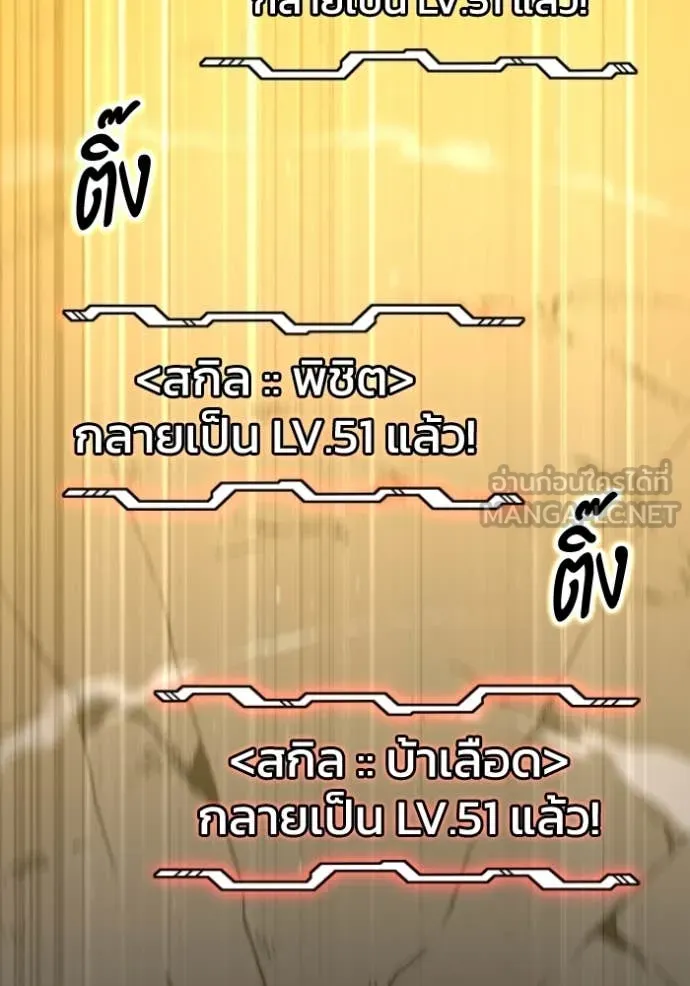 อดีตบอสหอคอย ตอนที่ 107 รูปที่ 34