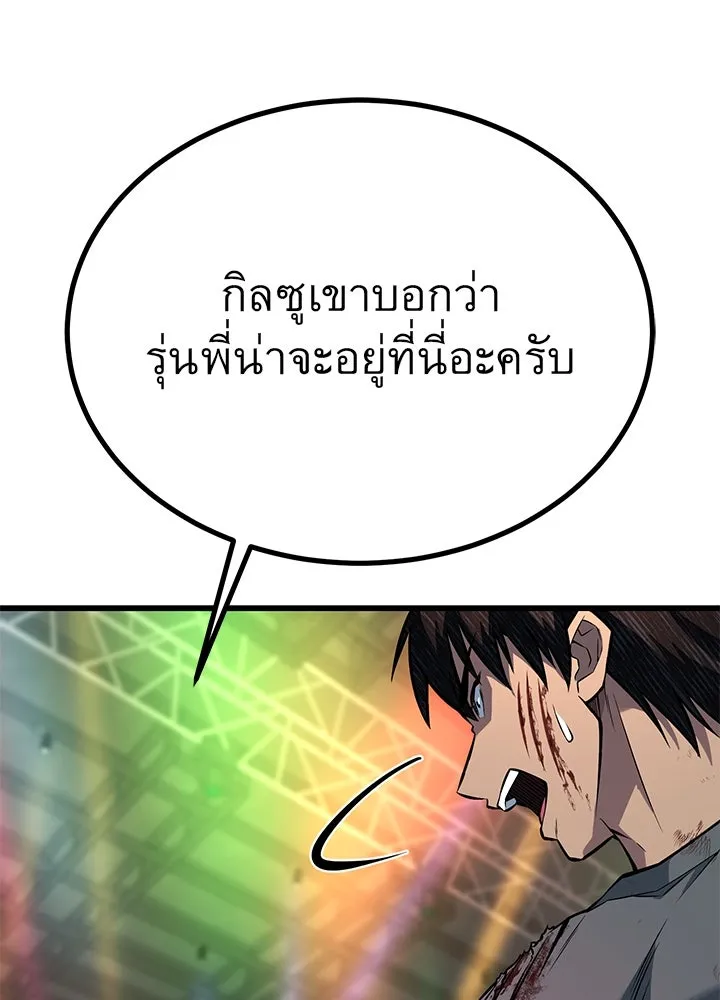 ราชาลานประลอง ตอนที่ 40 รูปที่ 58