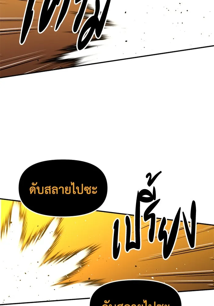 อดีตบอสหอคอย ตอนที่ 63 รูปที่ 190