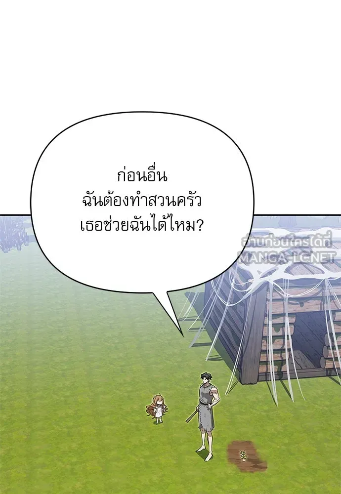 ชีวิตฮีลใจนายฮันเตอร์คลาส S ตอนที่ 5 รูปที่ 84