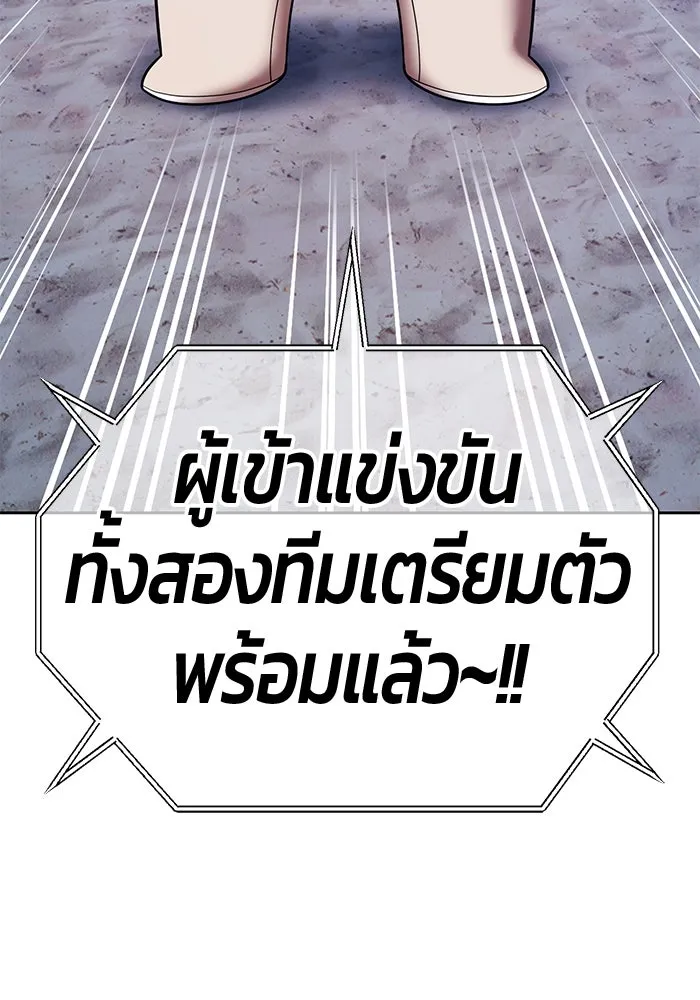 +99 ท่อนไม้พร้อมบวก ตอนที่ 47 รอบชิง (1) รูปที่ 368