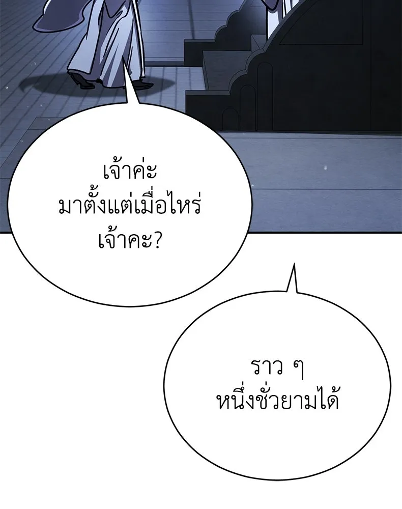 กำปั้นราชันคืนชีพ ตอนที่ 46 รูปที่ 140