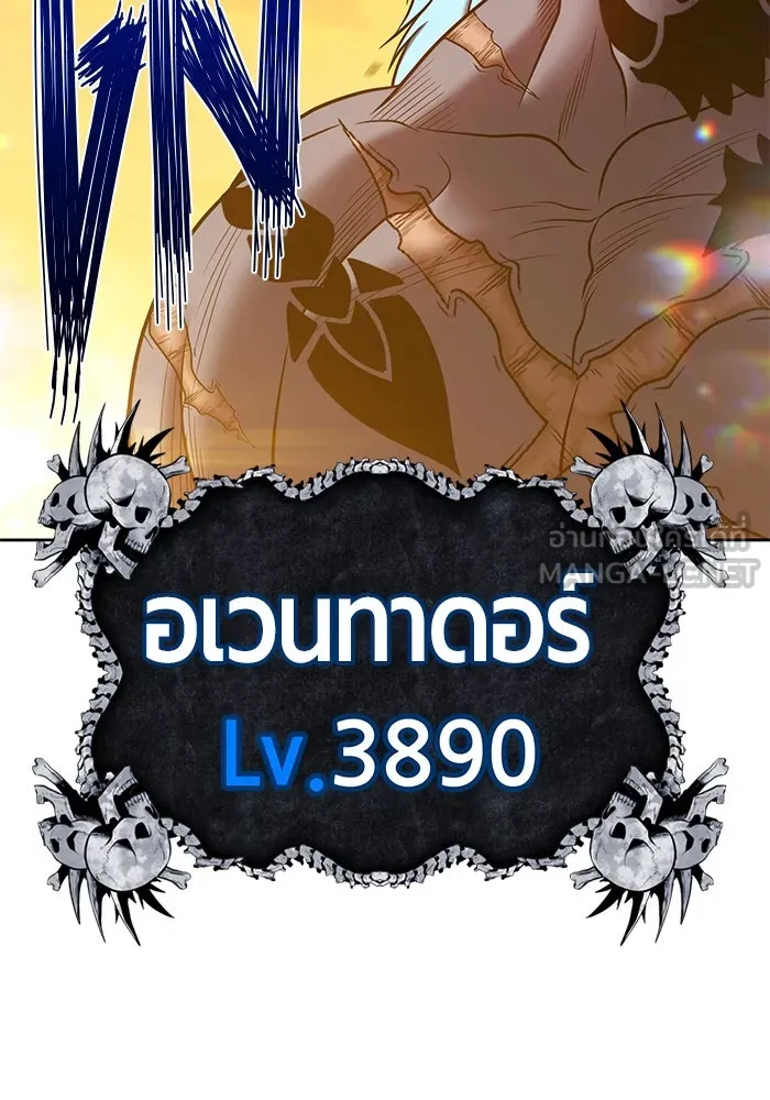 +99 ท่อนไม้พร้อมบวก ตอนที่ 43 รูปที่ 324