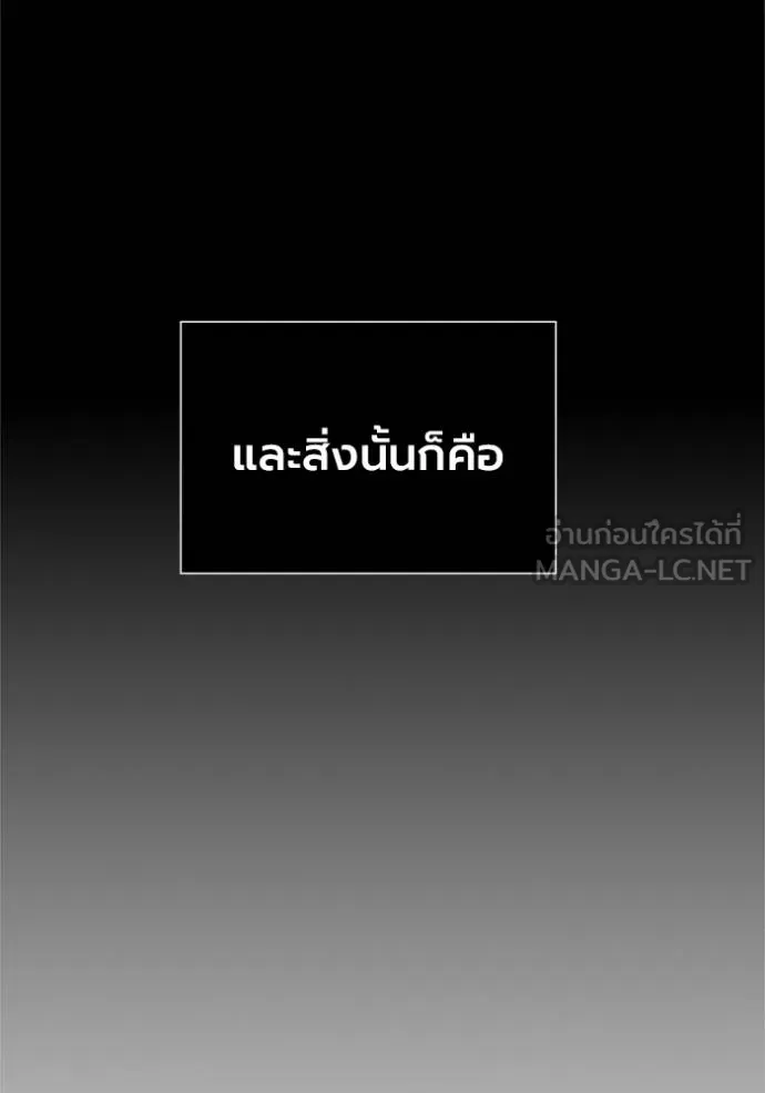 มหาสงครามคนแกร่ง ตอนที่ 12 รูปที่ 27