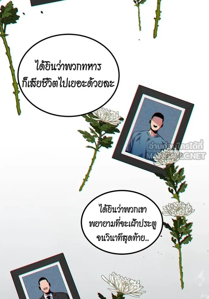 แยกร่างล่าอัตโนมัติ ตอนที่ 114 รูปที่ 147