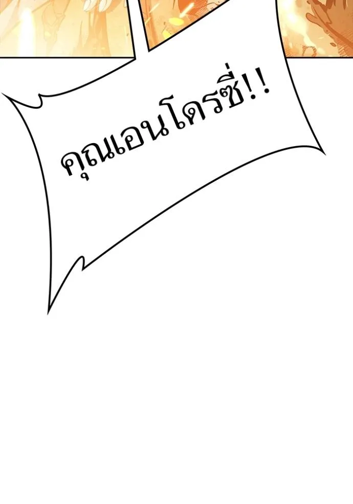 ทาวเวอร์ออฟก๊อด หอคอ ตอนที่ 638 รูปที่ 113